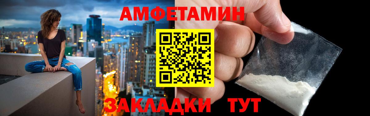 Амфетамин  Вход с VPN  Амфетамин  Анжеро-Судженск  АМФ 98% 