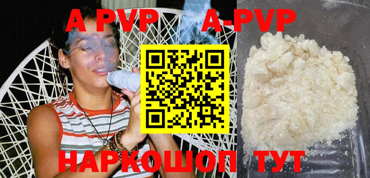Alpha PVP Соль  Вход с VPN  закладка  А ПВП крисы CK  Анжеро-Судженск 