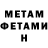 Метамфетамин мет Hard Decor