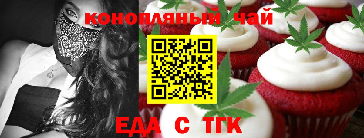 Печенье с ТГК конопля  Вход с VPN  Анжеро-Судженск 