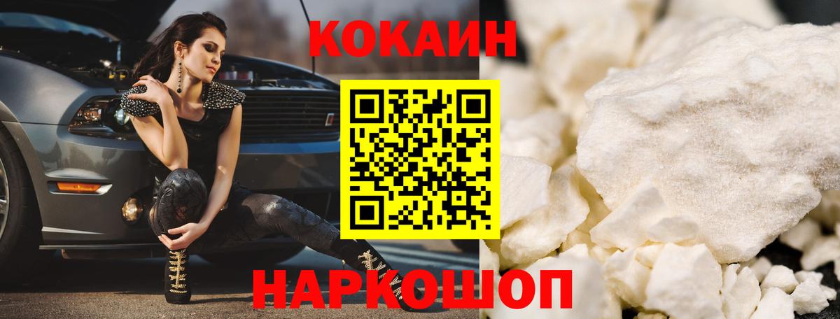 Анжеро-Судженск  COCAIN VHQ  Вход с VPN 