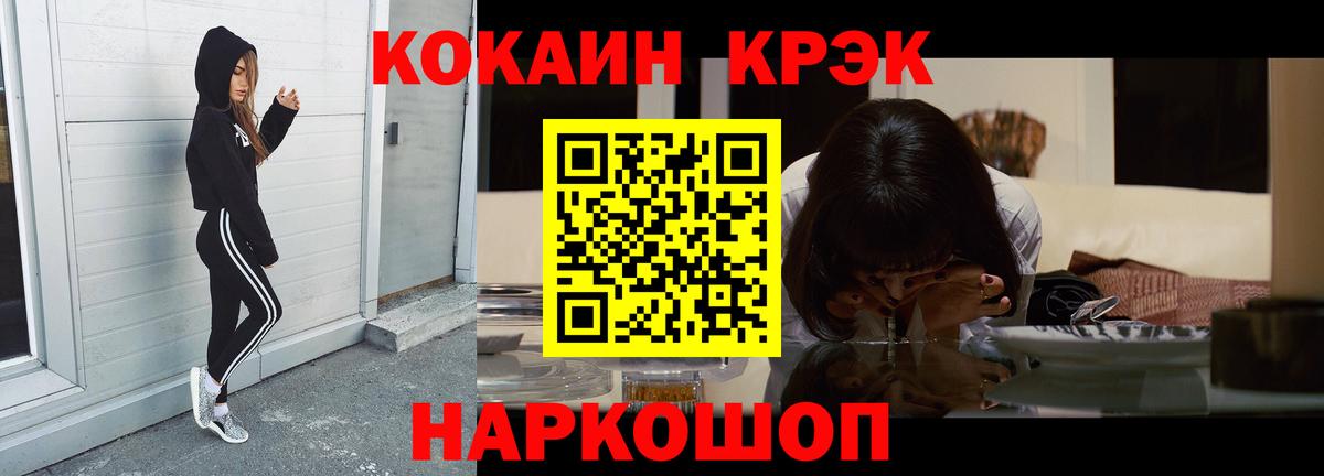 COCAIN 97% Анжеро-Судженск