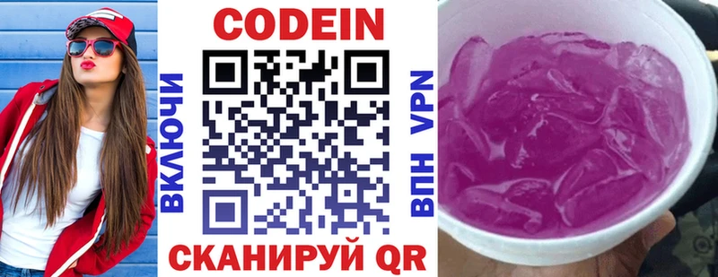 закладки  кракен tor  Codein напиток Lean (лин)  Анжеро-Судженск 