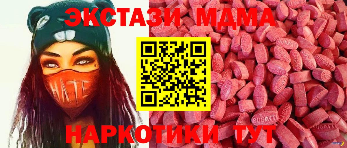 Ecstasy  Вход с VPN  Анжеро-Судженск  Ecstasy 250 мг  Ecstasy таблы 