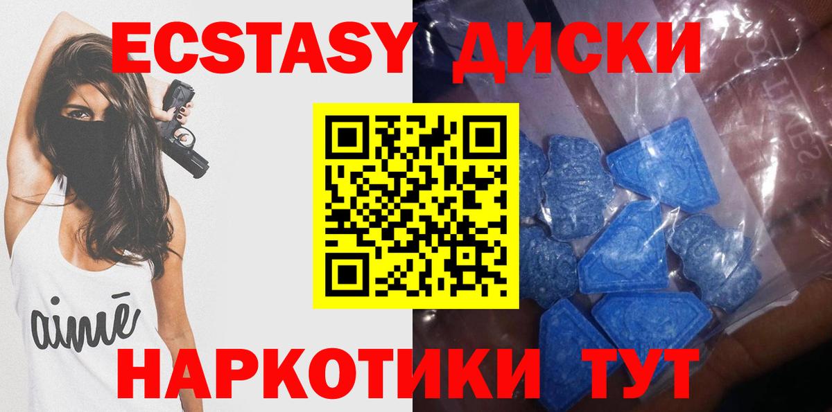 Ecstasy Cube Анжеро-Судженск