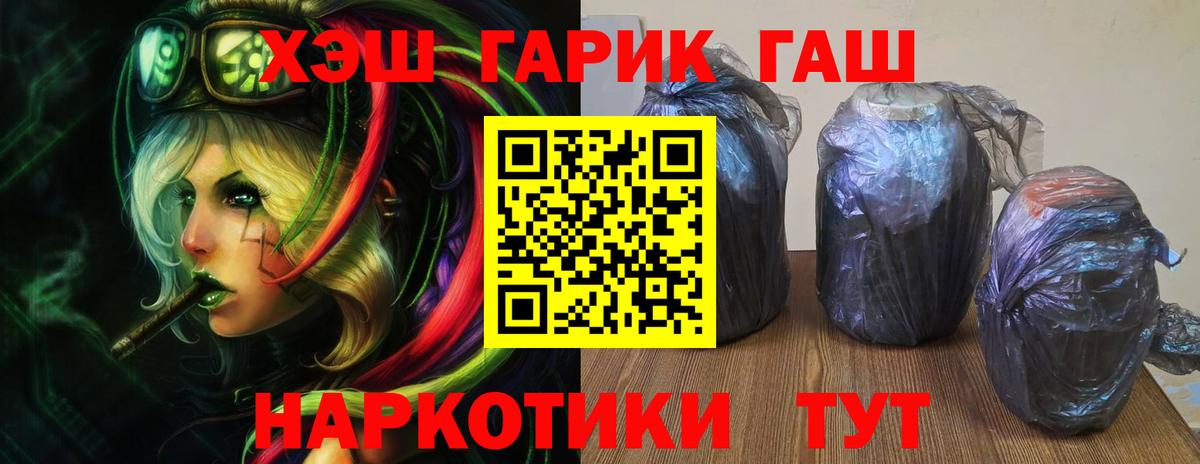 Анжеро-Судженск  Гашиш  Вход с VPN  ГАШ убойный 