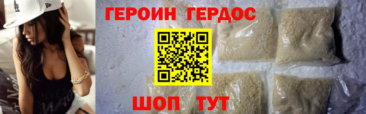 Героин афганец Анжеро-Судженск