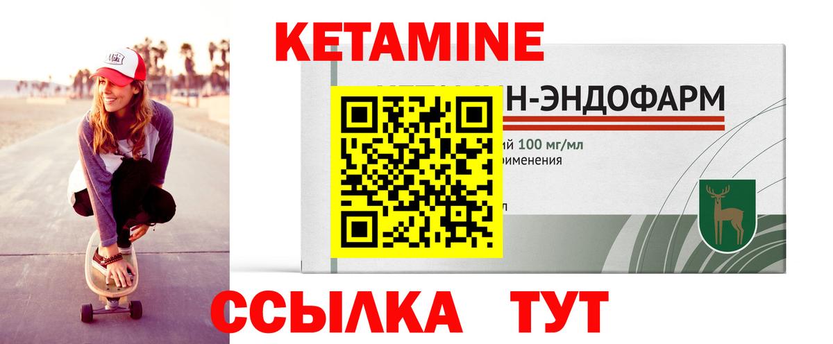 Анжеро-Судженск  КЕТАМИН VHQ  мега зеркало  Вход с VPN 
