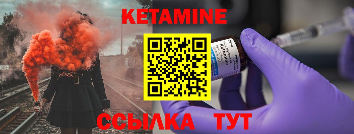 КЕТАМИН ketamine Анжеро-Судженск