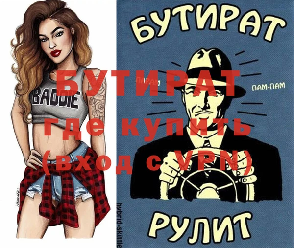 бутират Алзамай