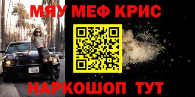 MESCALINE Абинск