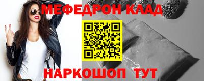 MESCALINE Абинск