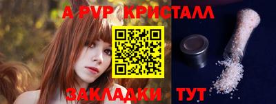 apvp Абакан