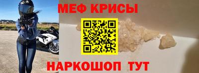 MESCALINE Абинск