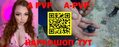 apvp Абакан