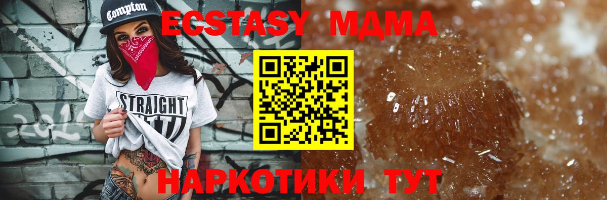 Анжеро-Судженск  МДМА Molly  МДМА молли  Вход с VPN 