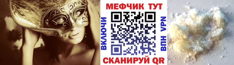 МЕФ mephedrone  где найти   Анжеро-Судженск 