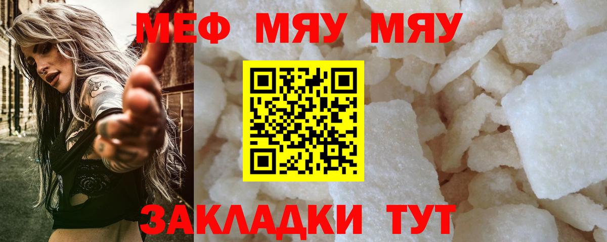 МЕФ кристаллы Анжеро-Судженск