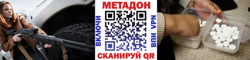 МЕТАДОН белоснежный  гидра ТОР  Анжеро-Судженск 