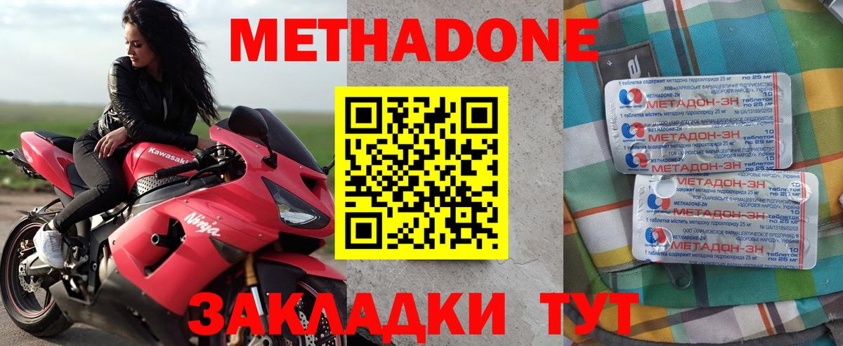 Анжеро-Судженск  МЕТАДОН methadone  OMG зеркало  Вход с VPN  МЕТАДОН белоснежный 