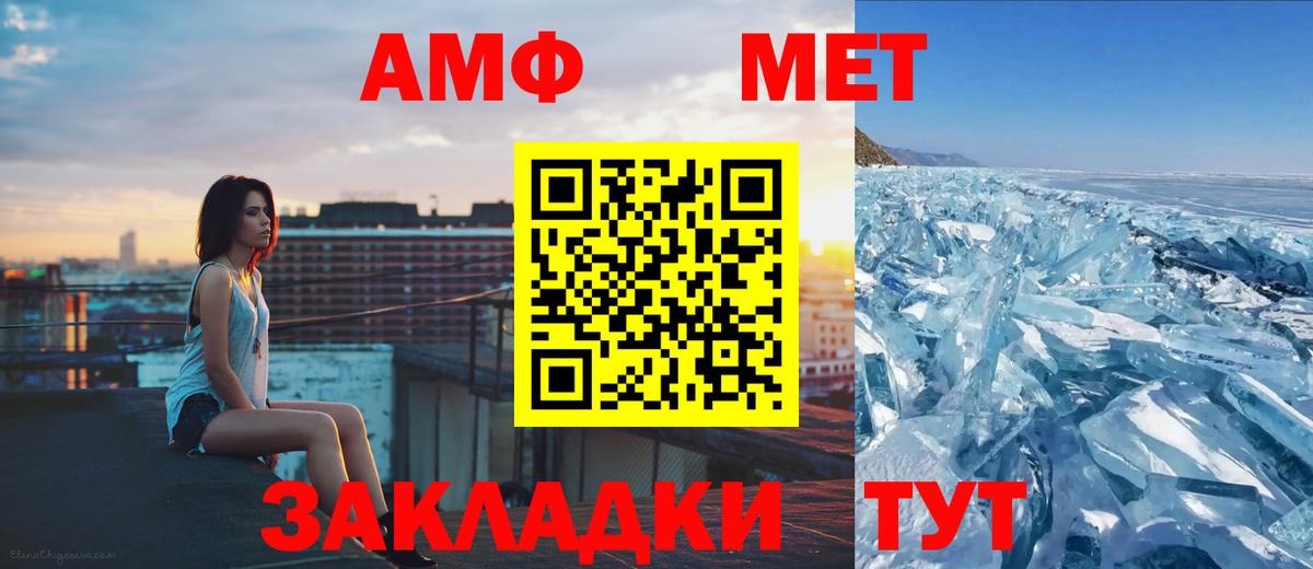 Первитин  МЕТАМФЕТАМИН мет  Вход с VPN  Анжеро-Судженск 