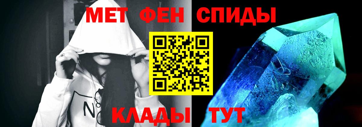 МЕТАМФЕТАМИН Декстрометамфетамин 99.9% Анжеро-Судженск