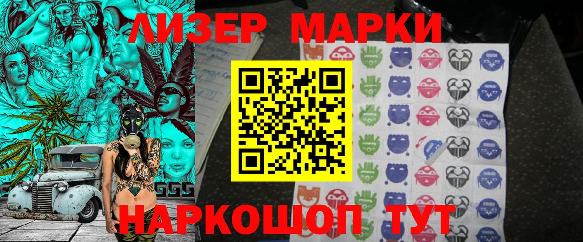 Наркотические марки  Марки NBOMe 1,8мг  Вход с VPN  Анжеро-Судженск 